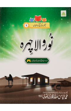 Noor Wala Chehra - Large